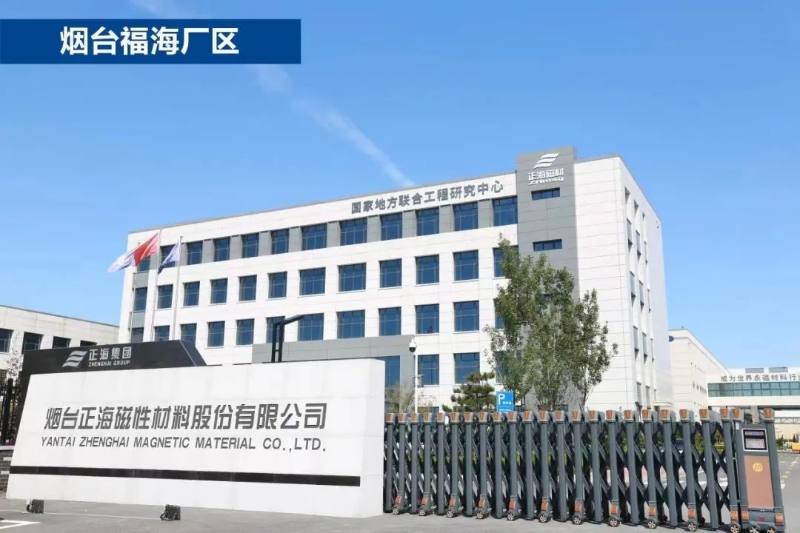 高端合金 烟台绿色制造的创新引擎
