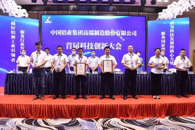 中铝高端制造股份 合金新材料领域的创新先锋